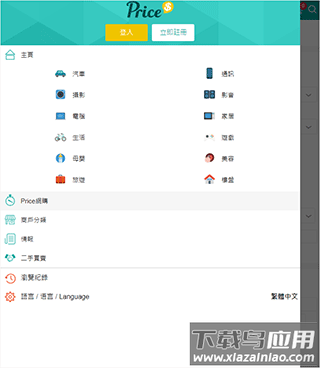 price香港格价网app