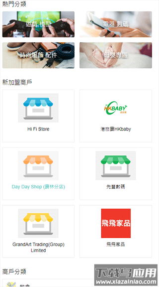 price香港格价网app