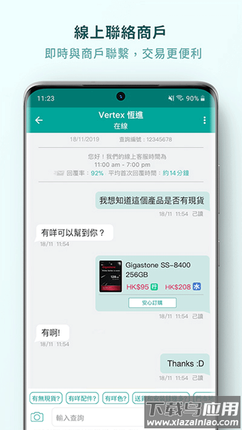 price香港格价网app截图2