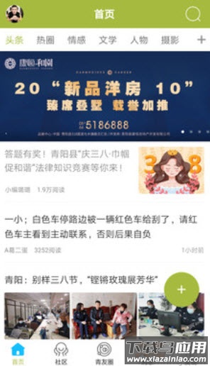 青阳网最新招聘信息app最新版截图1