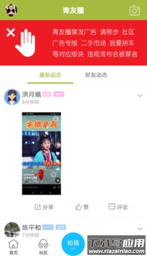 青阳网最新招聘信息app最新版截图2