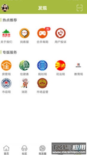 青阳网最新招聘信息app最新版截图3