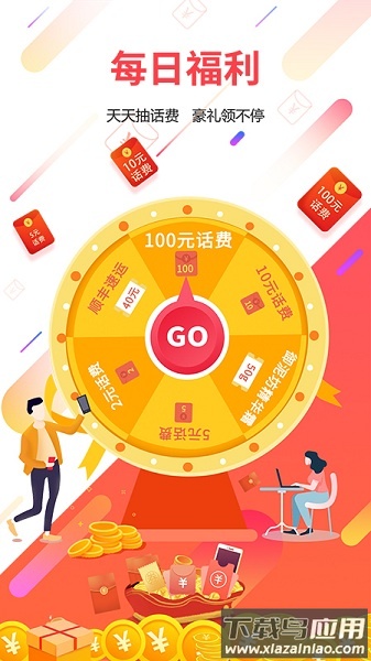 广东电信网上营业厅截图