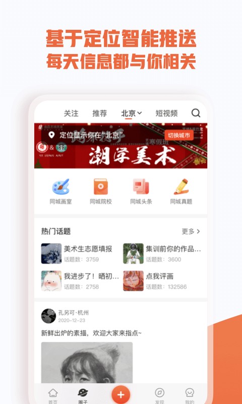 美术宝艺考网课截图2