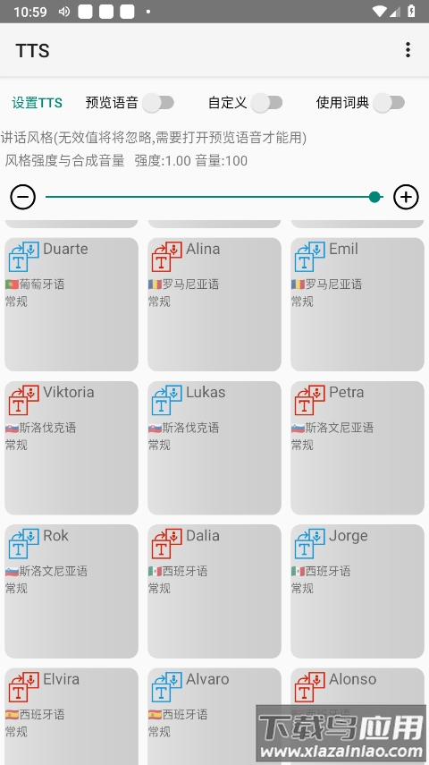 tts语音引擎截图3