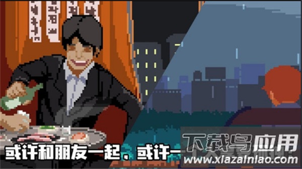 人生游戏中文版下载(life is a game)最新版截图2