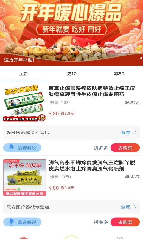 大嘴挑货app下载