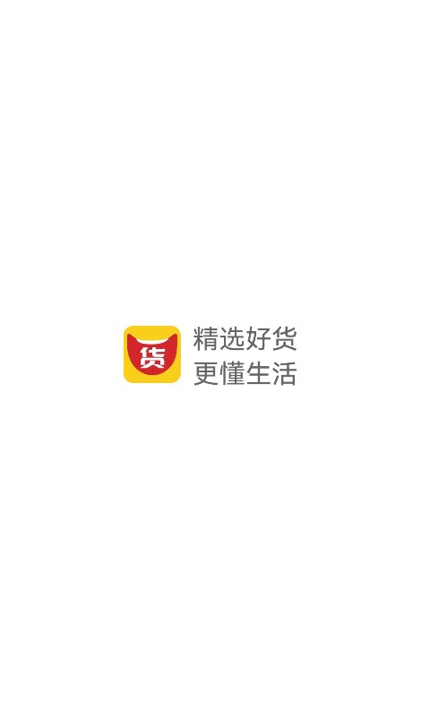 大嘴挑货客户端最新版截图1