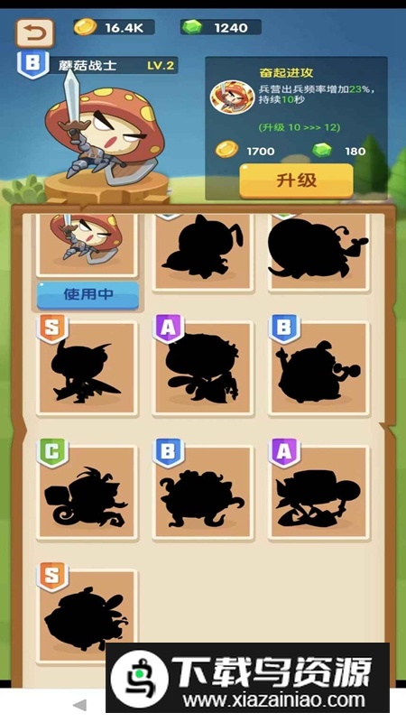 蘑菇战争手游官方最新版中文版最新版截图2