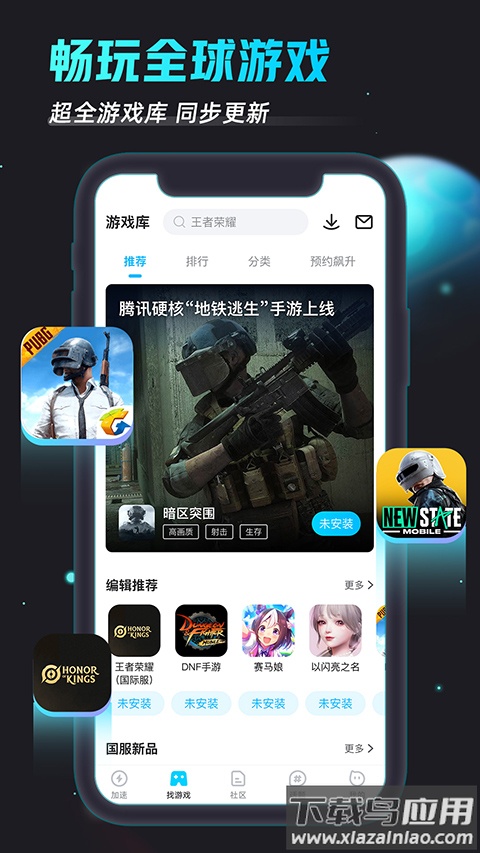 biubiu加速器官方最新版最新版截图2