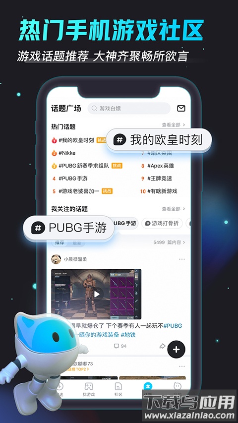 biubiu加速器官方最新版最新版截图4