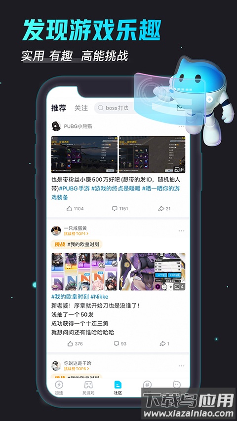 biubiu加速器官方最新版最新版截图5