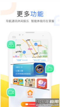 小度智能语音app最新版截图1