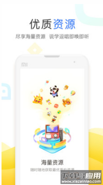 小度智能语音app最新版截图2