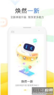 小度智能语音app最新版截图4