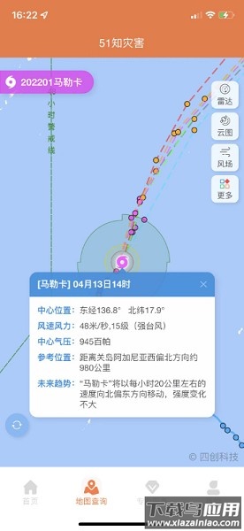 51知灾害天气预报最新版截图4