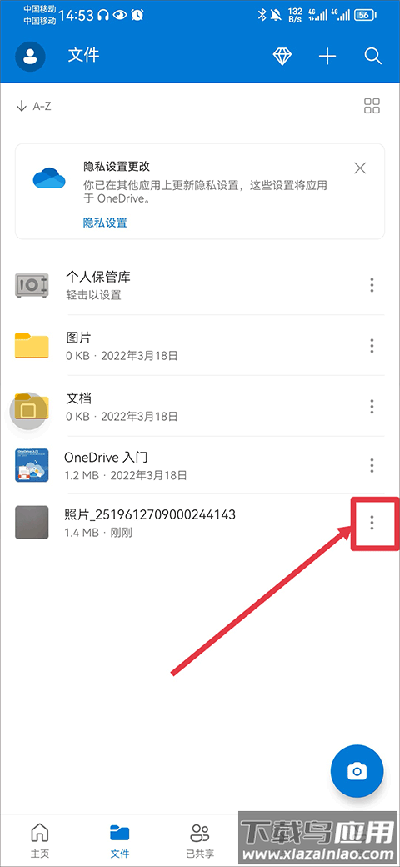 onedrive照片分享