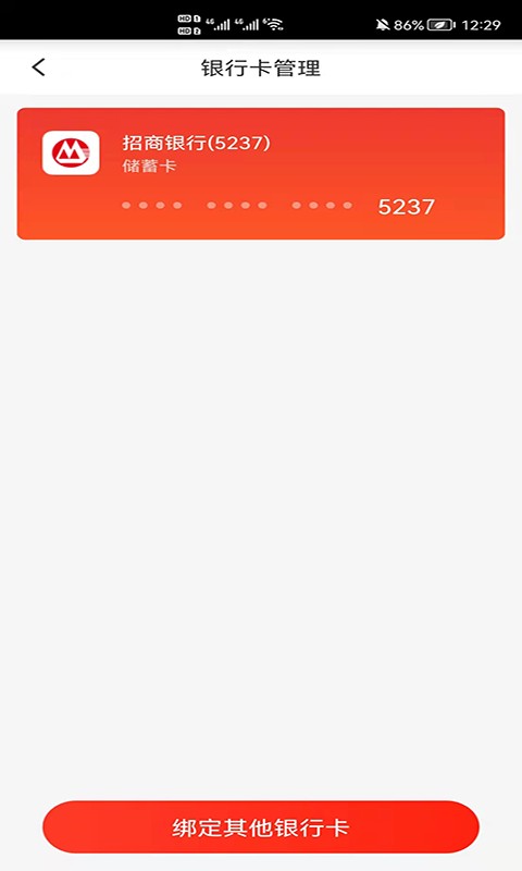合利付支付最新版截图3
