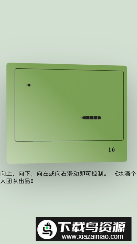 贪吃蛇滑动版游戏最新版最新版截图2