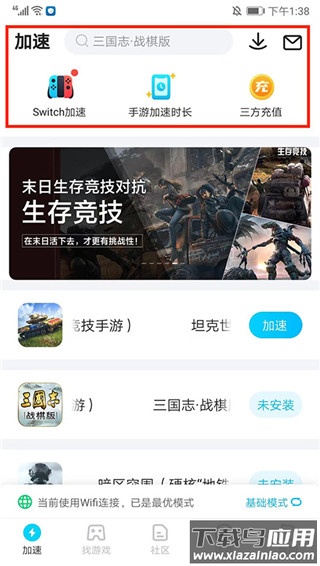 biubiu加速器官方版