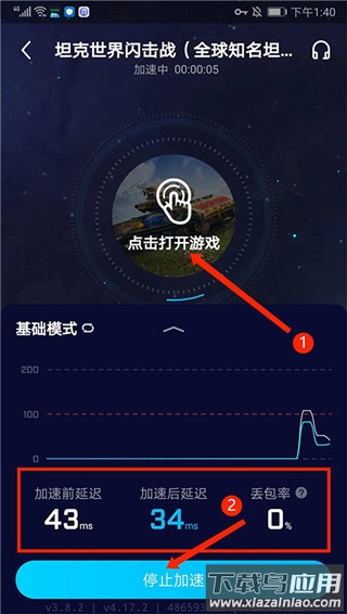 biubiu加速器官方版