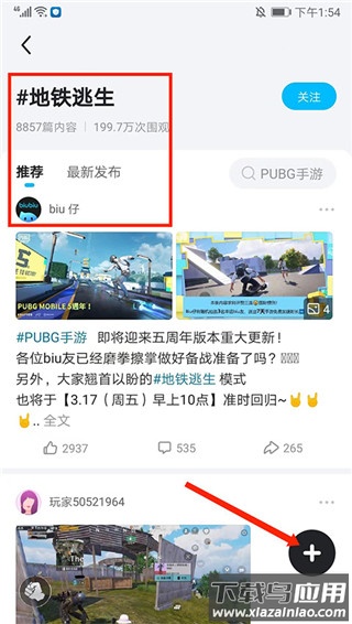 biubiu加速器官方版