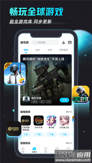 biubiu加速器官方版最新版截图3