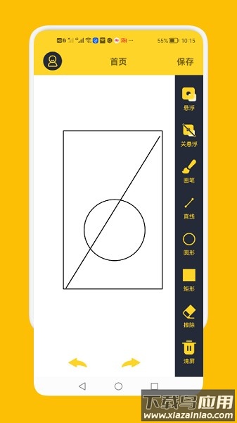 电子屏幕标注工具app下载