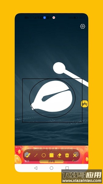 电子屏幕标注工具软件最新版截图2