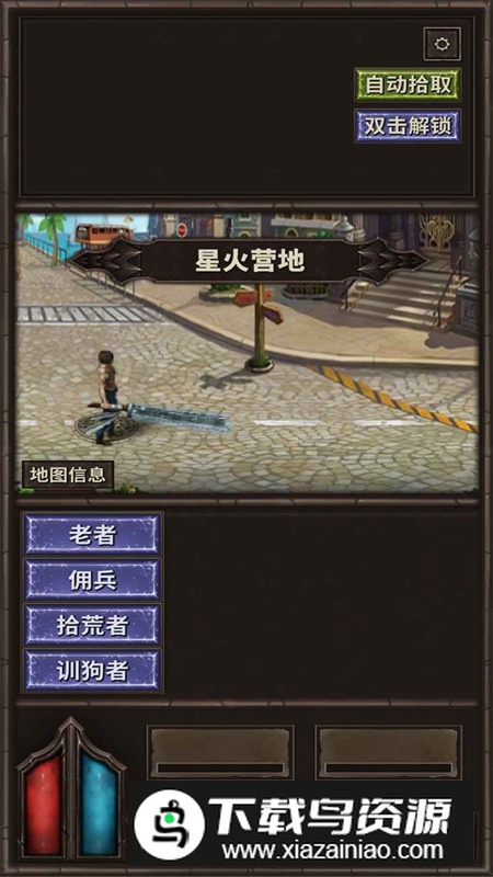 时空中转站手机游戏最新版最新版截图2