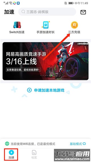 biubiu加速器2024最新版本