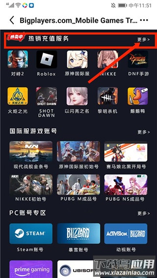 biubiu加速器2024最新版本