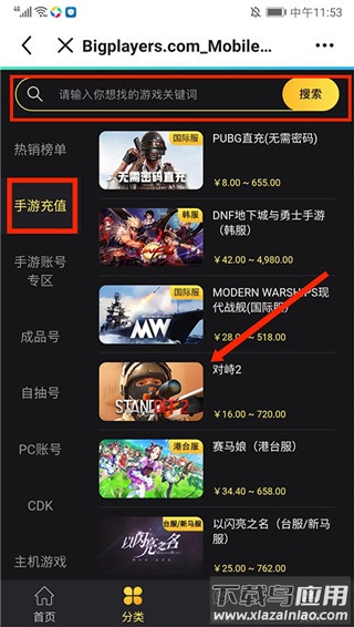 biubiu加速器2024最新版本