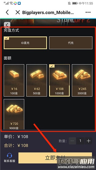 biubiu加速器2024最新版本