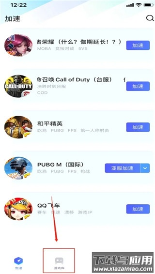 biubiu加速器2024最新版本