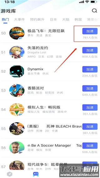 biubiu加速器2024最新版本