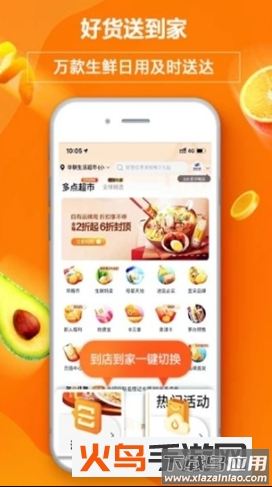 中百多点app最新版截图1