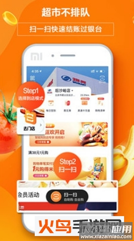 中百多点app最新版截图2