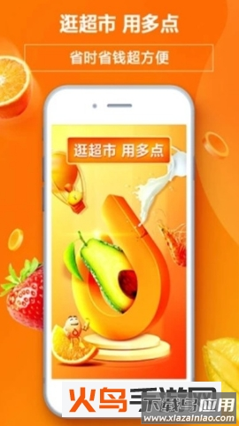 中百多点app最新版截图3