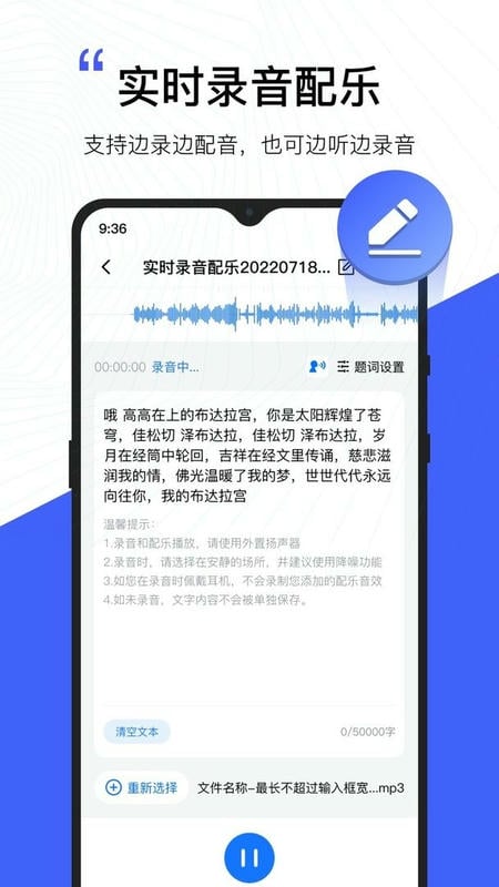 秒转配音官方版最新版截图3