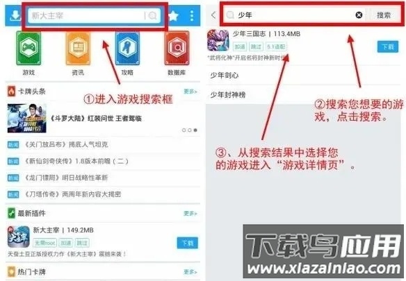 光环助手官方正版