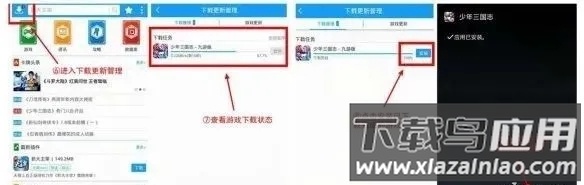 光环助手官方正版
