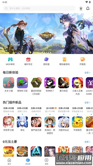 光环助手官方正版截图2