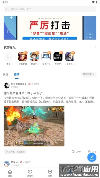 光环助手官方正版截图4