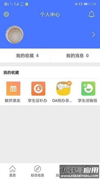 i开大最新版最新版截图1