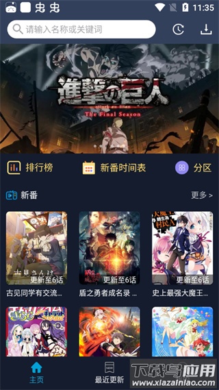 zzzfun动漫app2024最新版