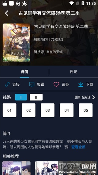zzzfun动漫app2024最新版