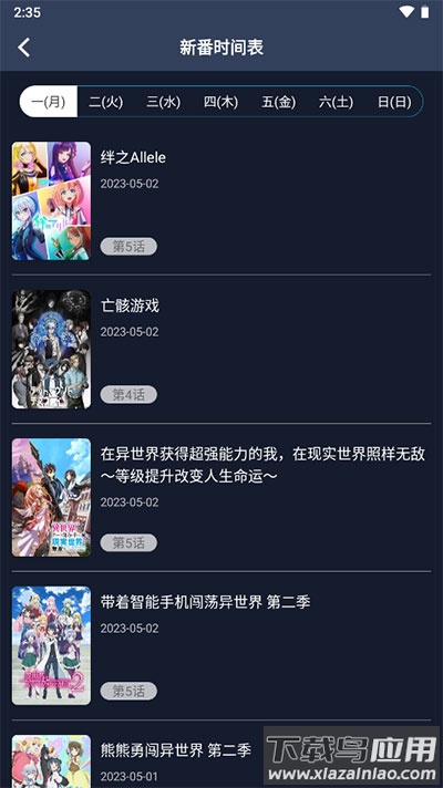zzzfun动漫app2024最新版最新版截图3