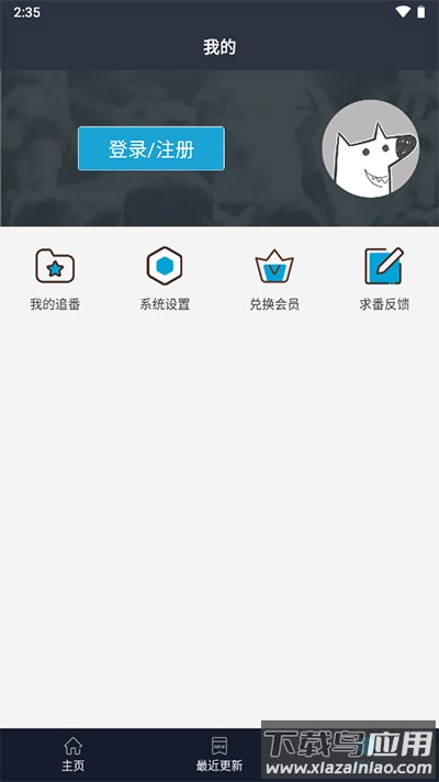 zzzfun动漫app2024最新版最新版截图4