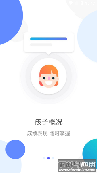 桃李云校家长端最新版最新版截图1